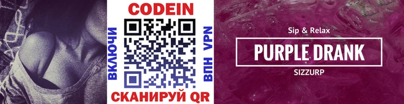 даркнет телеграм  где купить наркотик  мега   Туран  Кодеиновый сироп Lean Purple Drank 