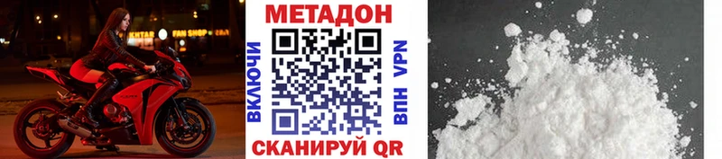 МЕТАДОН methadone  Туран 